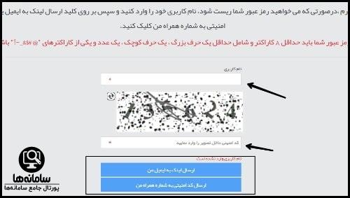 دریافت مجوز از سامانه صدور پروانه ثبت سازمان غذا و دارو